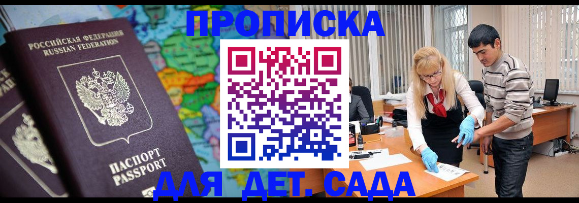 прописка для работы в Ненецком АО