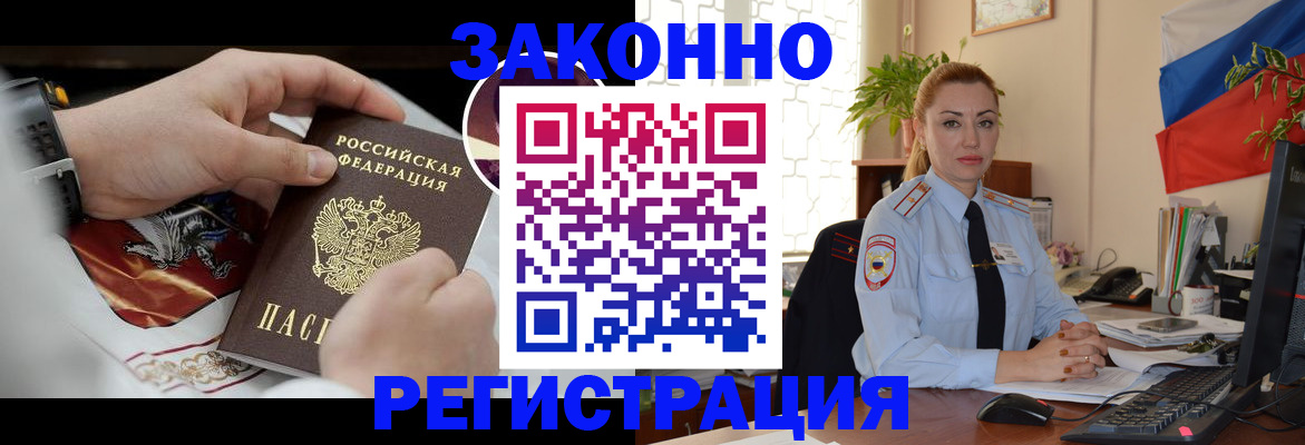 прописка в Ненецком АО