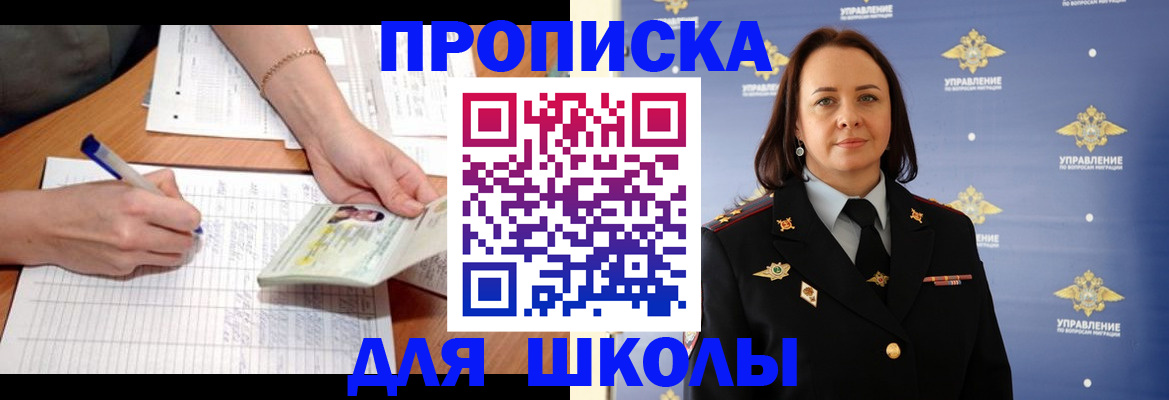 временная регистрация купить в Ненецком АО