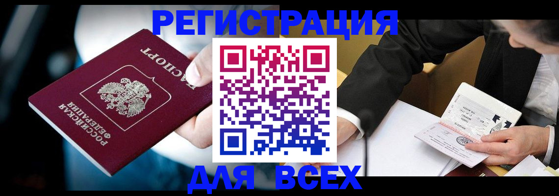 временная регистрация собственник в Ненецком АО