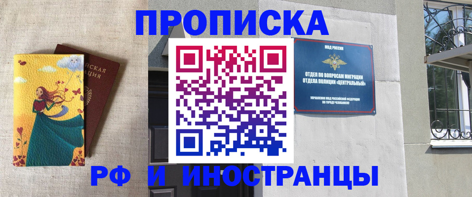 временная регистрация для всех в Ненецком АО