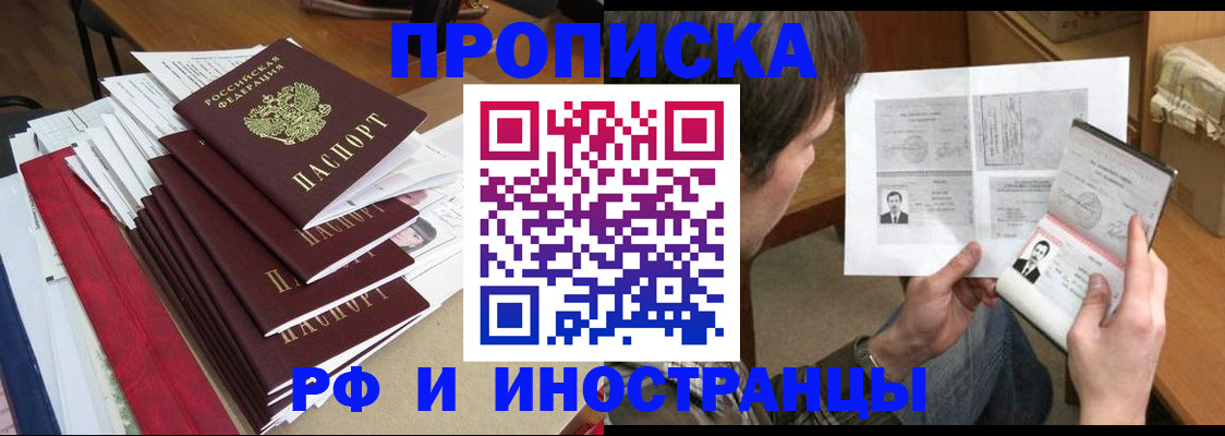 временная прописка в Ненецком АО